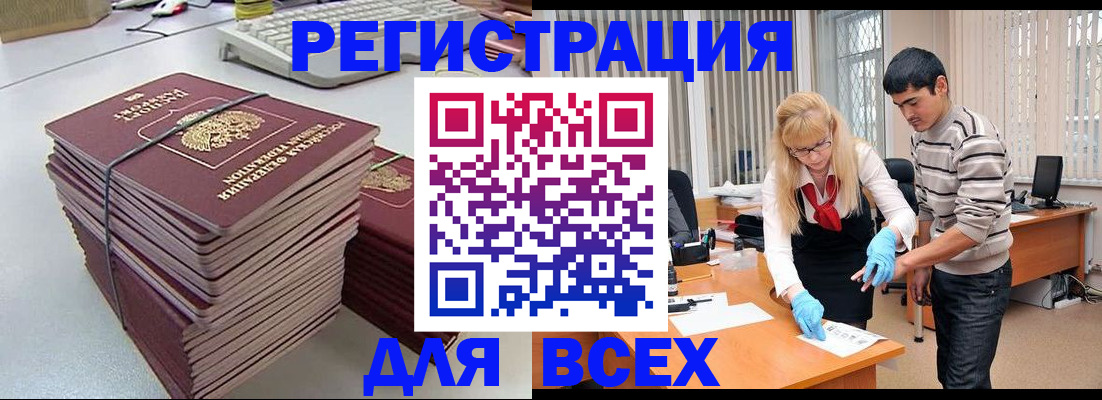 прописка для военкомата в Ардоне