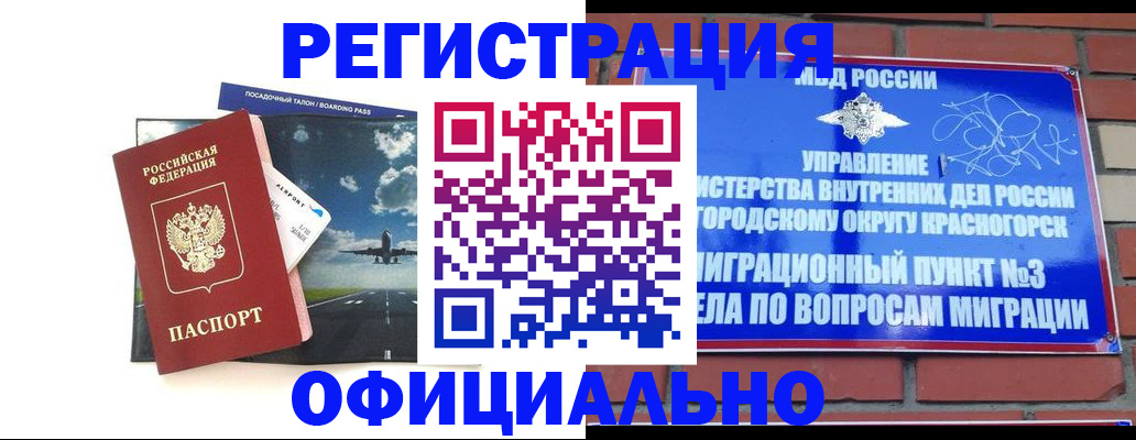 прописка для военкомата в Ардоне