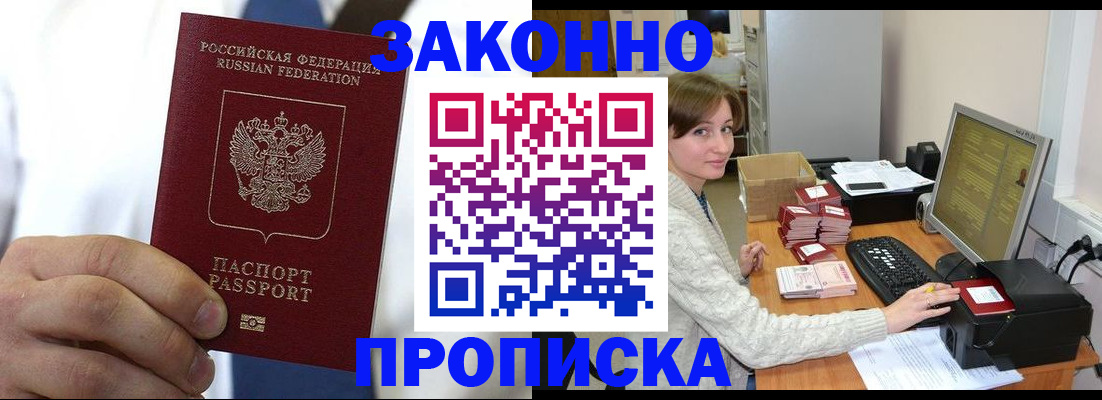 где прописаться в Ардоне