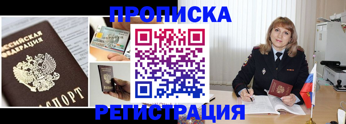 временная регистрация купить в Ардоне