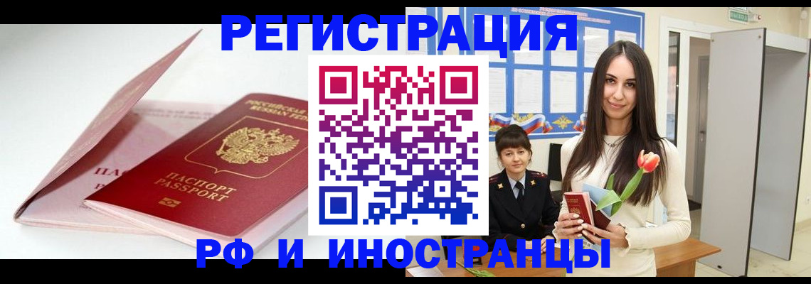 прописка штамп в Ардоне