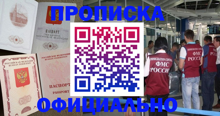 временная регистрация купить в Ардоне