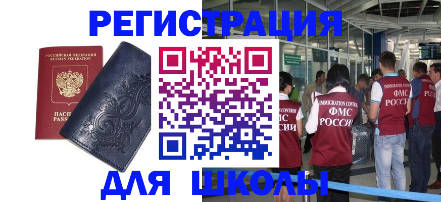 прописка паспорт в Ардоне