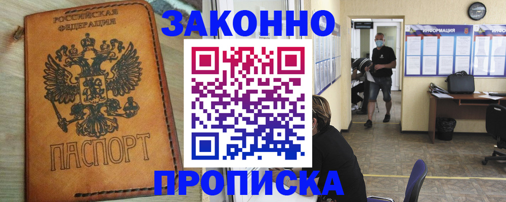 временная регистрация надежно в Ардоне
