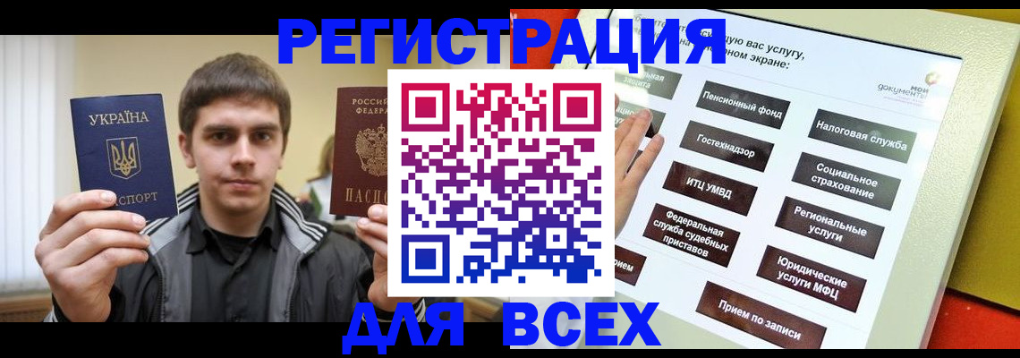 где прописаться в Ардоне